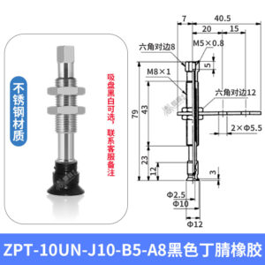 ZPT-10UN-J10-B5-A8 Flat Rotating Suction Cup