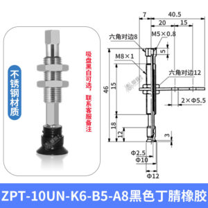 ZPT-10UN-K6-B5-A8 Flat Rotating Suction Cup