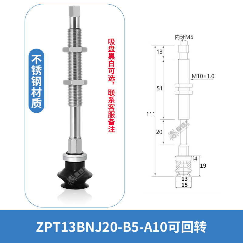 ZPT-13BN-J20-B5-A10 Single Bellows Rotating Suction Cup
