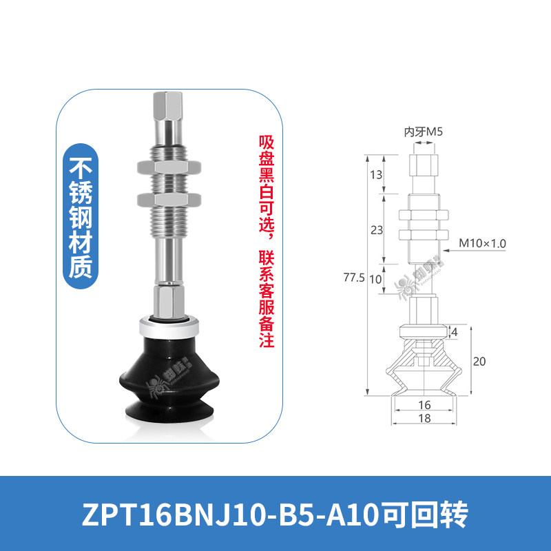 ZPT-16BN-J10-B5-A10 Single Bellows Rotating Suction Cup