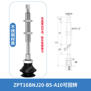 ZPT-16BN-J20-B5-A10 Single Bellows Rotating Suction Cup