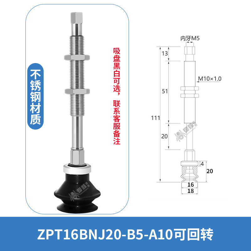 ZPT-16BN-J20-B5-A10 Single Bellows Rotating Suction Cup