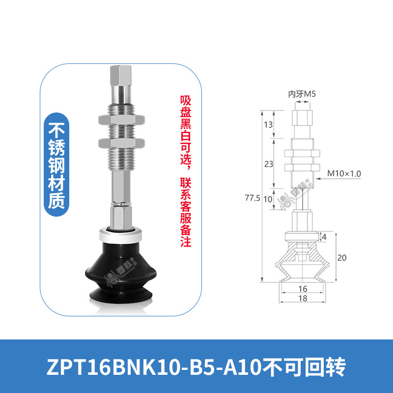 ZPT-16BN-K10-B5-A10 Single Bellows Non-Rotating Suction Cup