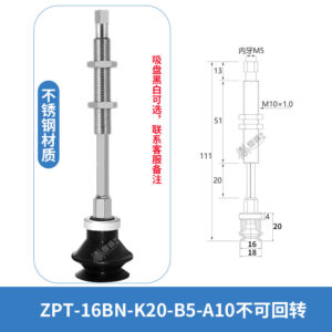 ZPT-16BN-K20-B5-A10 Single Bellows Non-Rotating Suction Cup