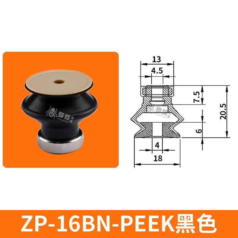 ZPT-16BN-PEEK Non-Marking Suction Cup
