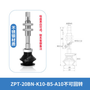 ZPT-20BN-K10-B5-A10 Single Bellows Non-Rotating Suction Cup