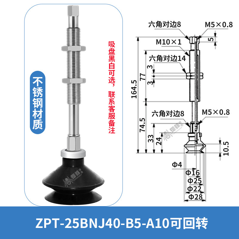 ZPT-25BN-J40-B5-A10 Single Bellows Rotating Suction Cup