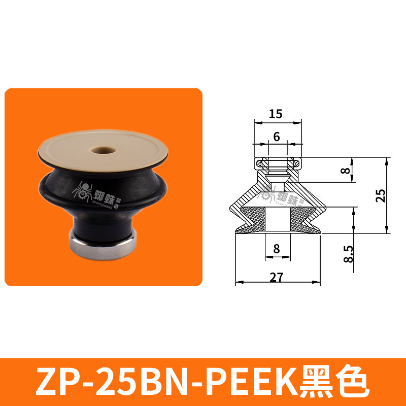 ZPT-25BN-PEEK Non-Marking Suction Cup