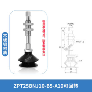 ZPT-25BNJ10-B5-A10 Single Bellows Rotating Suction Cup