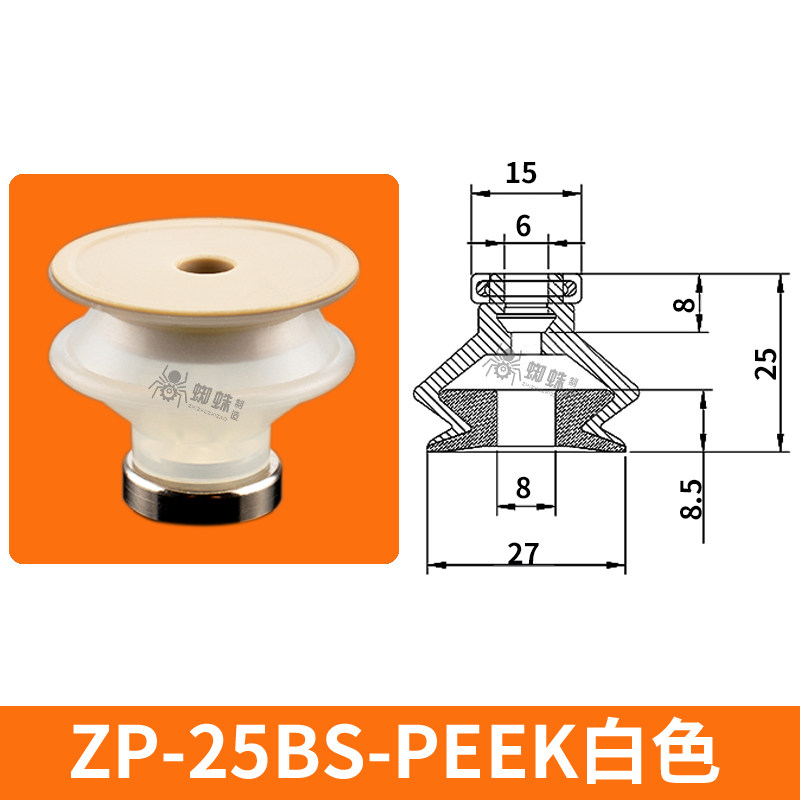 ZPT-25BS-PEEK Non-Marking Suction Cup