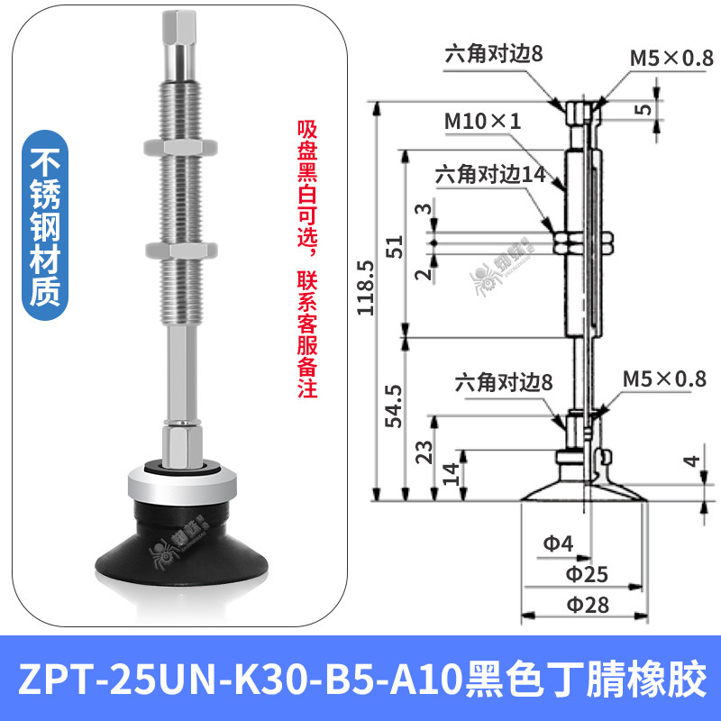 ZPT-25UN-K30-B5-A10 Flat Non-Rotating Suction Cup