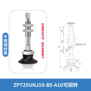 ZPT-25UNJ10-B5-A10 Flat Rotating Suction Cup