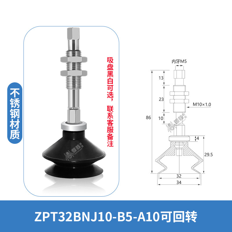ZPT-32BNJ10-B5-A10 Single Bellows Rotating Suction Cup
