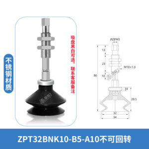 ZPT-32BNK10-B5-A10 Single Bellows Non-Rotating Suction Cup