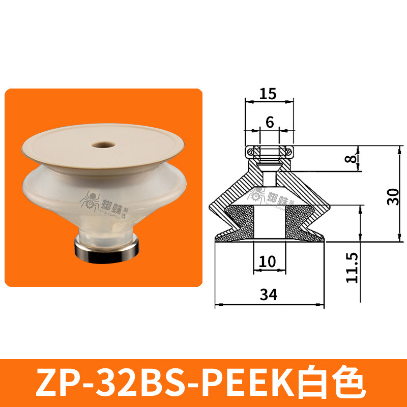 ZPT-32BS-PEEK Non-Marking Suction Cup