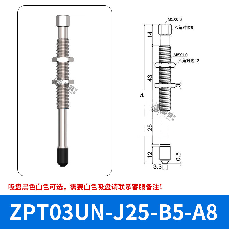 ZPT03UNJ25-B5-A8 Flat Suction Cup with Fitting