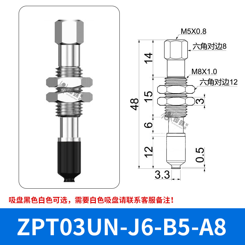 ZPT03UNJ6-B5-A8 Flat Suction Cup with Fitting