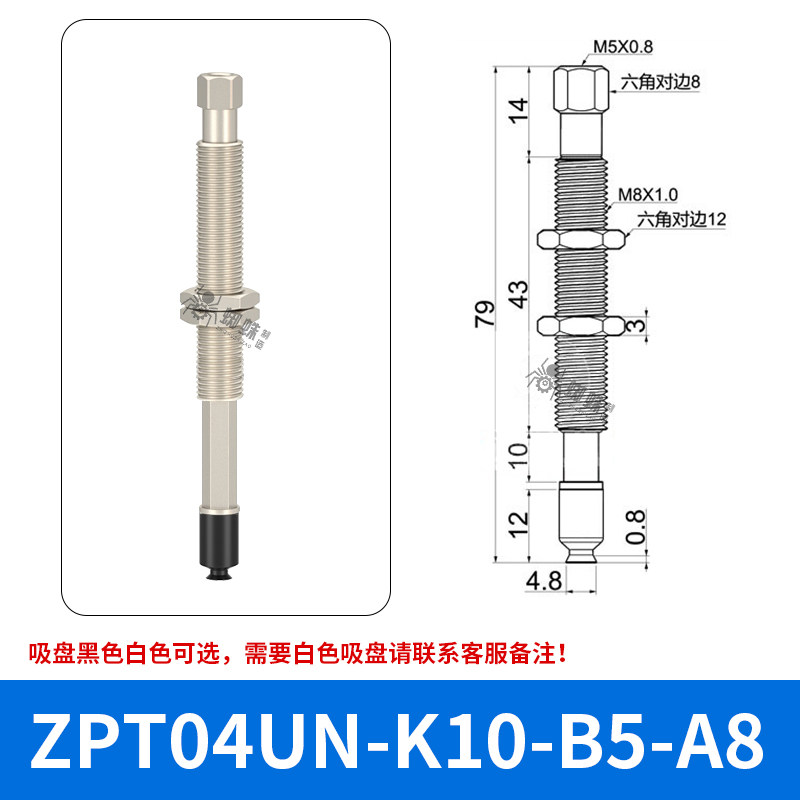 ZPT04UNK10-B5-A8 Flat Suction Cup with Fitting