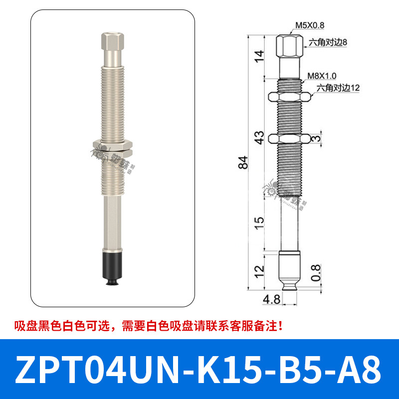 ZPT04UNK15-B5-A8 Flat Suction Cup with Fitting