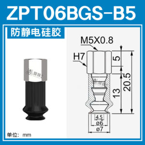 ZPT06BGS-B5 Single Bellows Suction Cup with Fitting