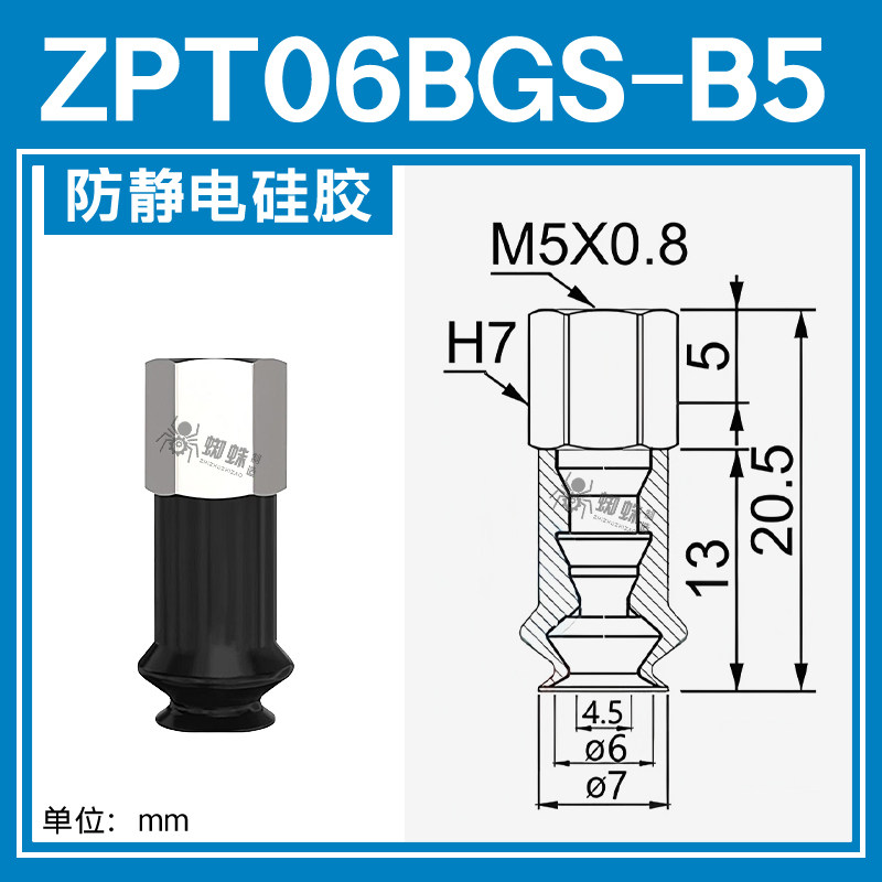 ZPT06BGS-B5 Single Bellows Suction Cup with Fitting