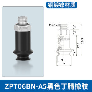 ZPT06BN-A5 Single Bellows Suction Cup