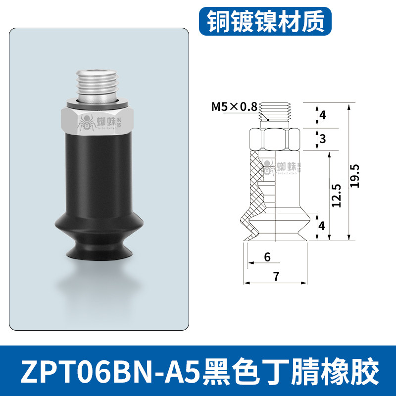 ZPT06BN-A5 Single Bellows Suction Cup