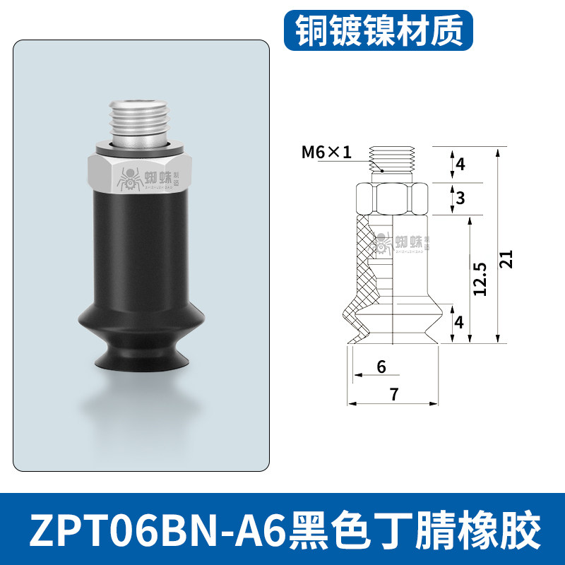ZPT06BN-A6 Single Bellows Suction Cup