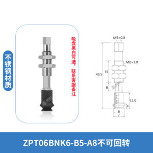 ZPT-06BNK6-B5-A8 Single Bellows Non-Rotating Suction Cup
