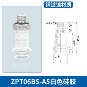 ZPT06BS-A5 Single Bellows Suction Cup