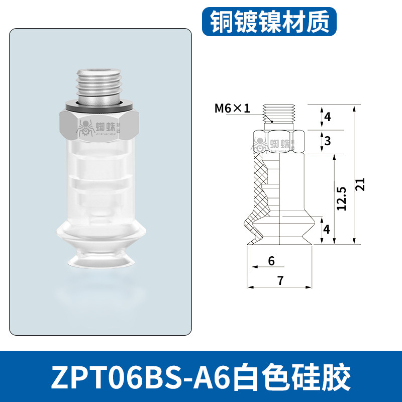 ZPT06BS-A6 Single Bellows Suction Cup