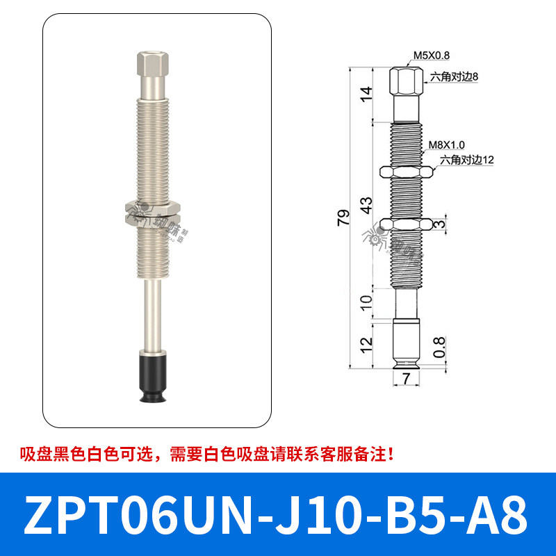 ZPT06UNJ10-B5-A8 Flat Suction Cup with Fitting