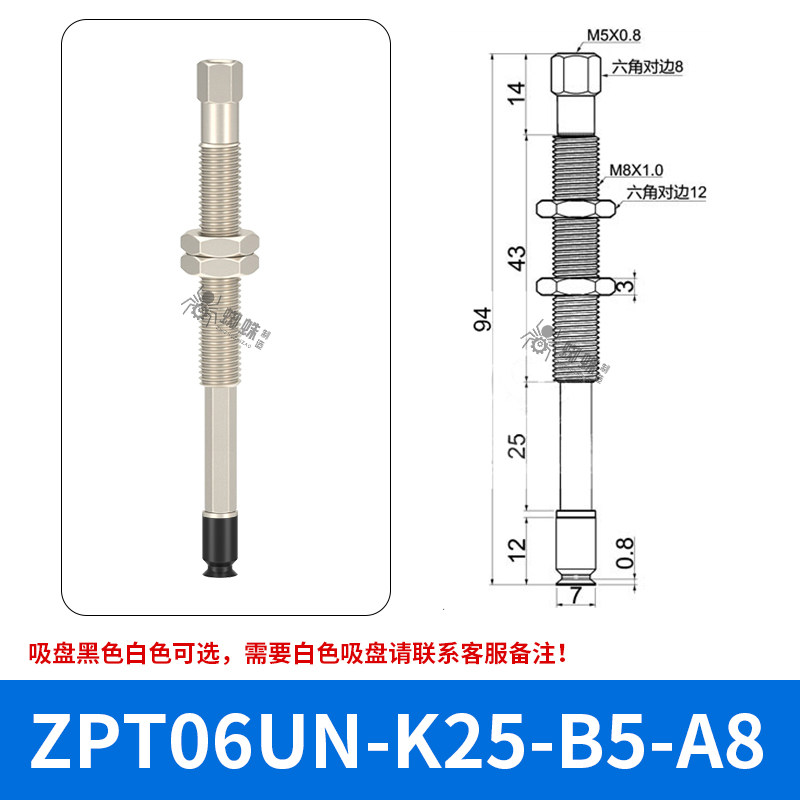 ZPT06UNK25-B5-A8 Flat Suction Cup with Fitting