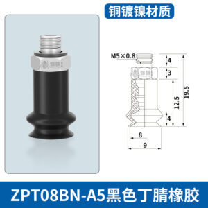 ZPT08BN-A5 Single Bellows Suction Cup