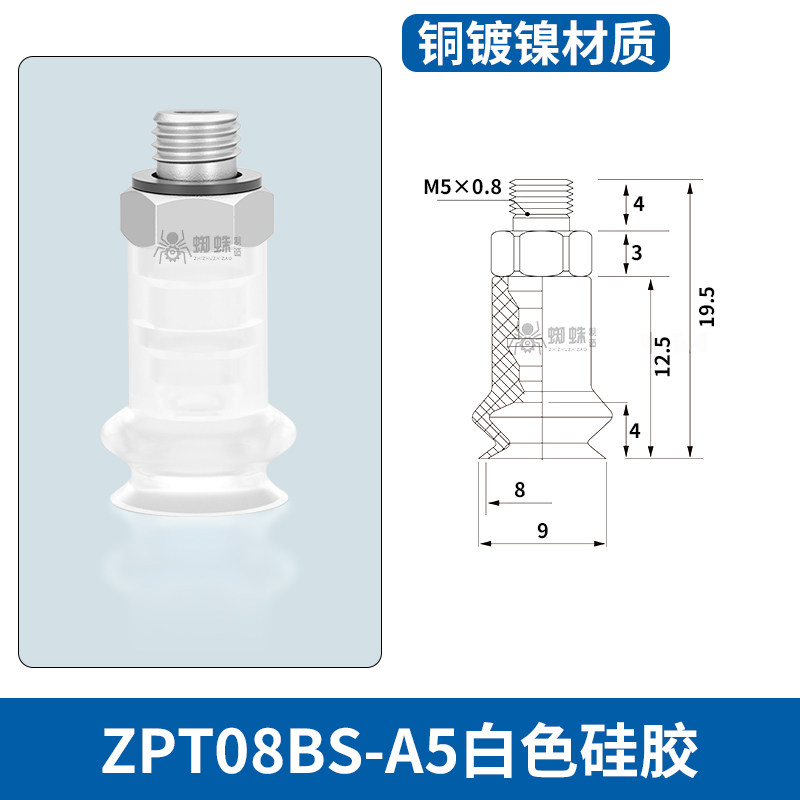 ZPT08BS-A5 Single Bellows Suction Cup