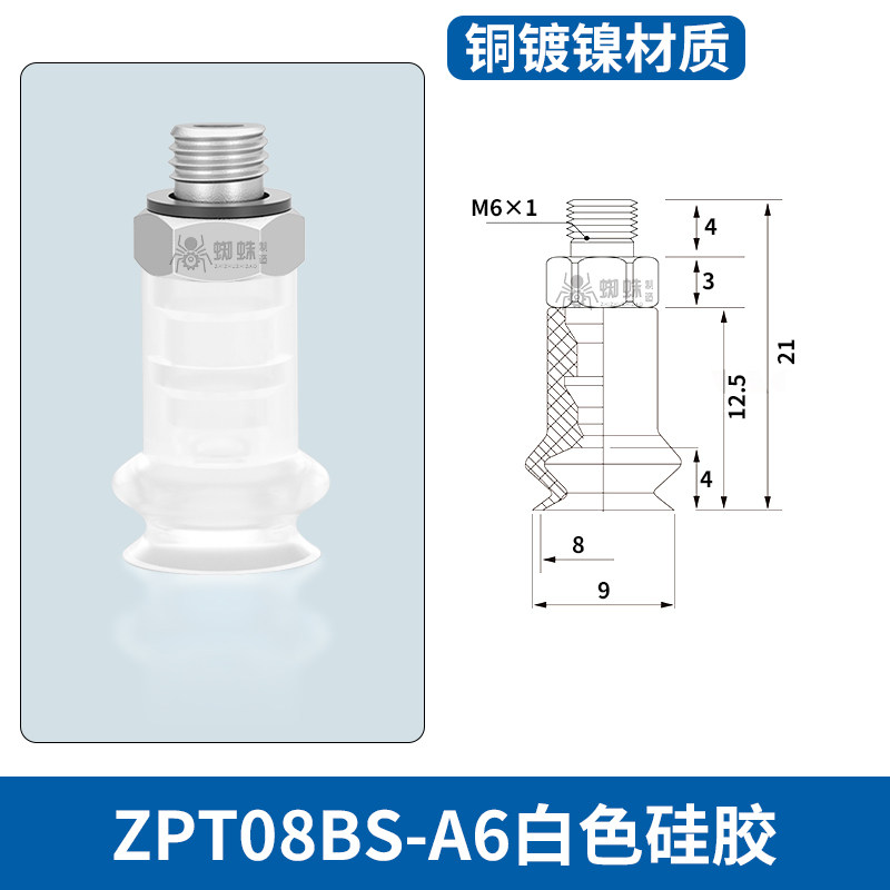 ZPT08BS-A6 Single Bellows Suction Cup