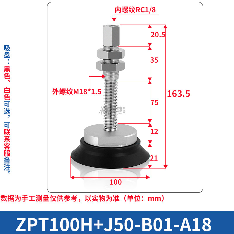 ZPT100HJ50-B01-A18 Flat Suction Cup with Spring Buffer