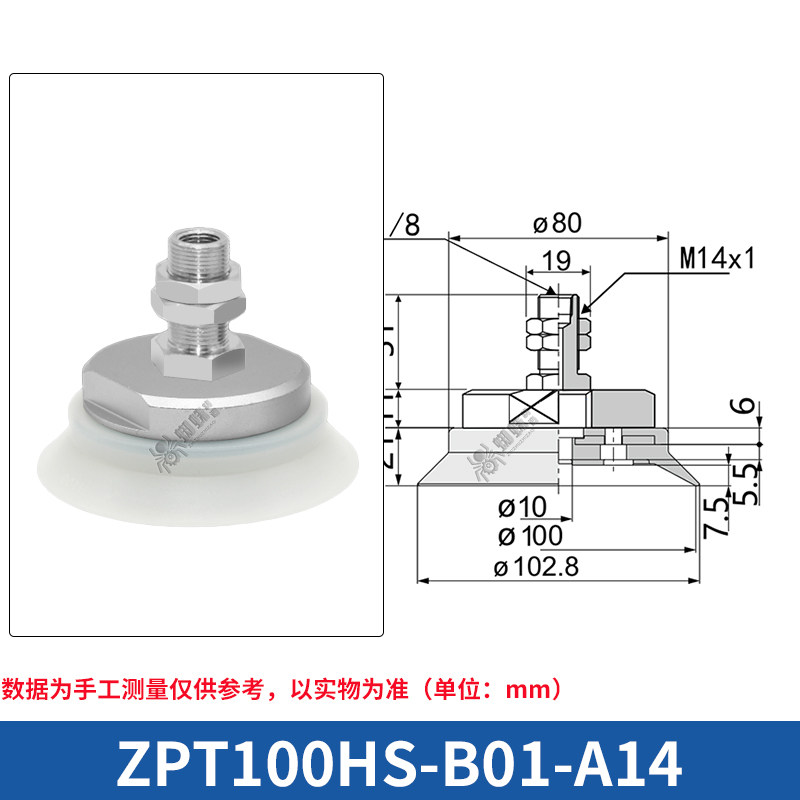 ZPT100HS-B01-A14 Flat Suction Cup