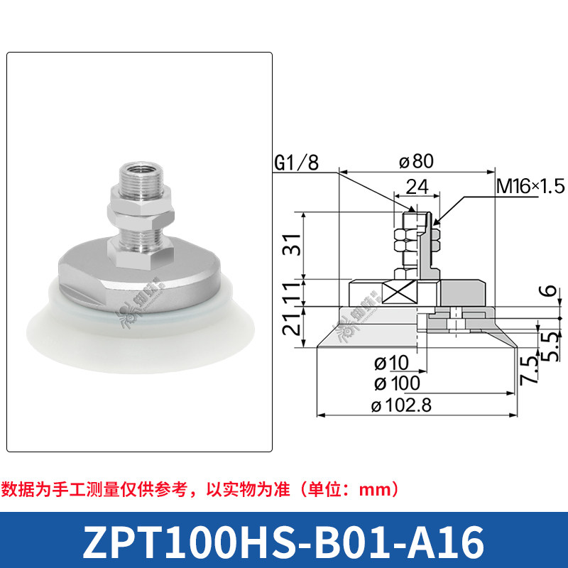 ZPT100HS-B01-A16 Flat Suction Cup