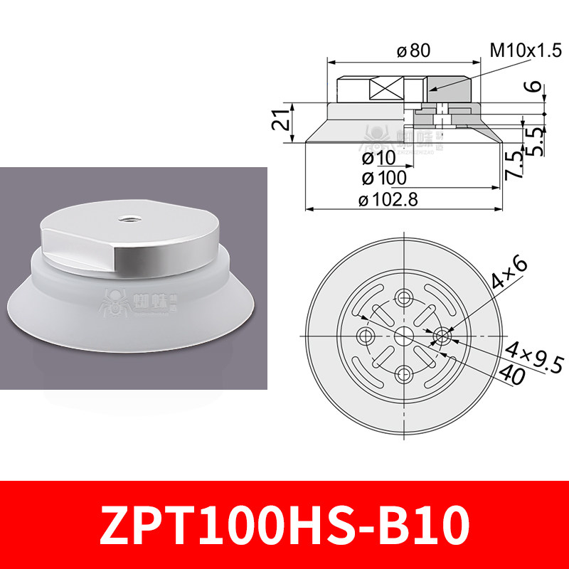 ZPT100HS-B10 Heavy-Duty Suction Cup