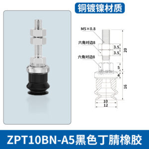 ZPT10BN-A5L Single Bellows Suction Cup