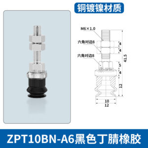 ZPT10BN-A6L Single Bellows Suction Cup