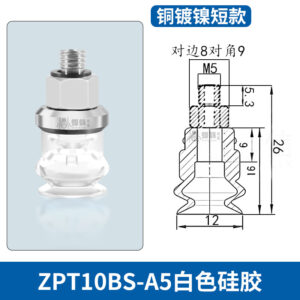 ZPT10BS-A5 Single Bellows Suction Cup