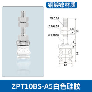 ZPT10BS-A5L Single Bellows Suction Cup