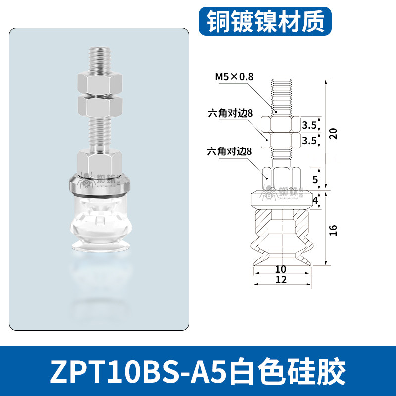 ZPT10BS-A5L Single Bellows Suction Cup
