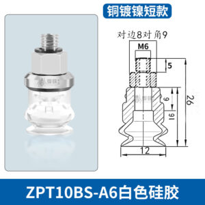 ZPT10BS-A6 Single Bellows Suction Cup