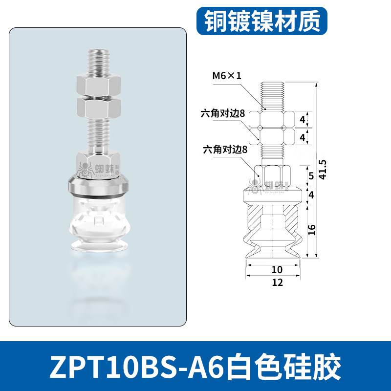 ZPT10BS-A6L Single Bellows Suction Cup