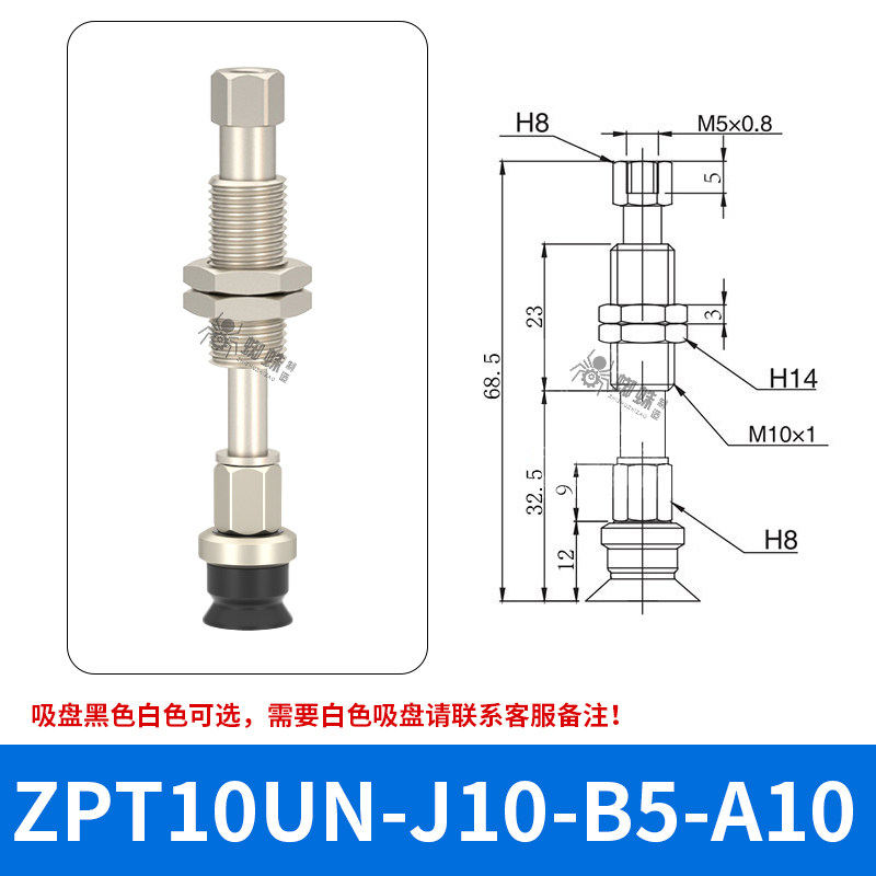 ZPT10UNJ10-B5-A10 Flat Suction Cup with Fitting