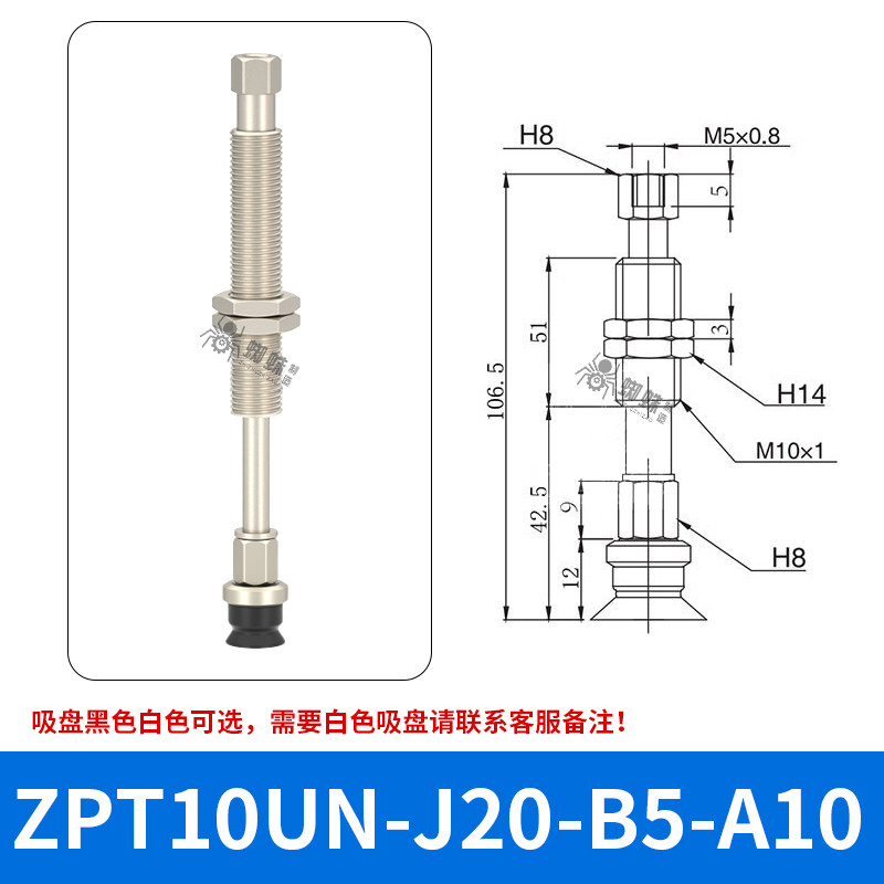 ZPT10UNJ20-B5-A10 Flat Suction Cup with Fitting