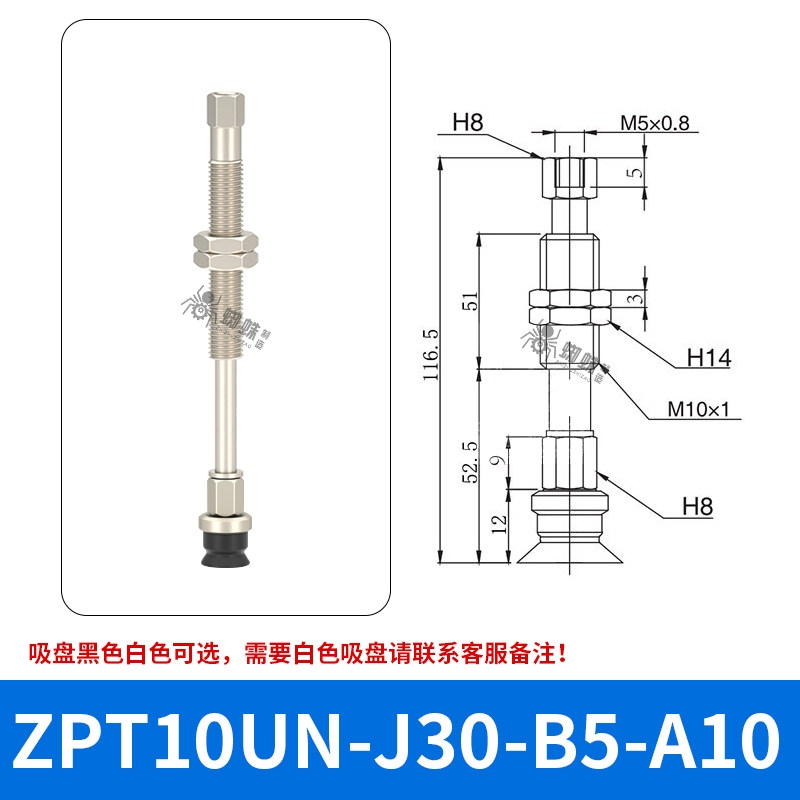 ZPT10UNJ30-B5-A10 Flat Suction Cup with Fitting